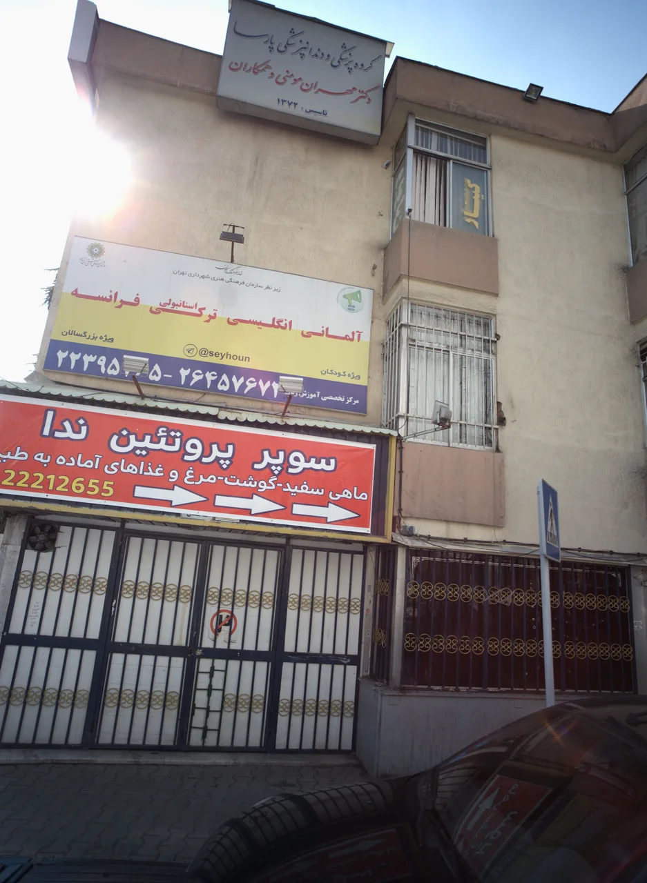 آموزشگاه زبان