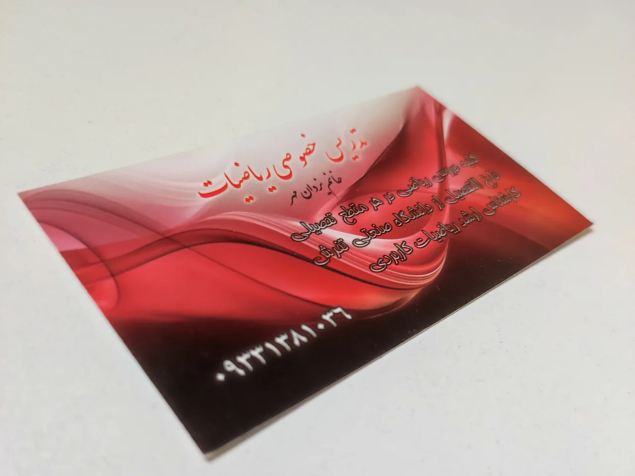 تدریس خصوصی ریاضی خانم یزدان مهر