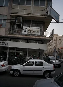 آموزشگاه مراقبت و زیبایی ونوس دیانا