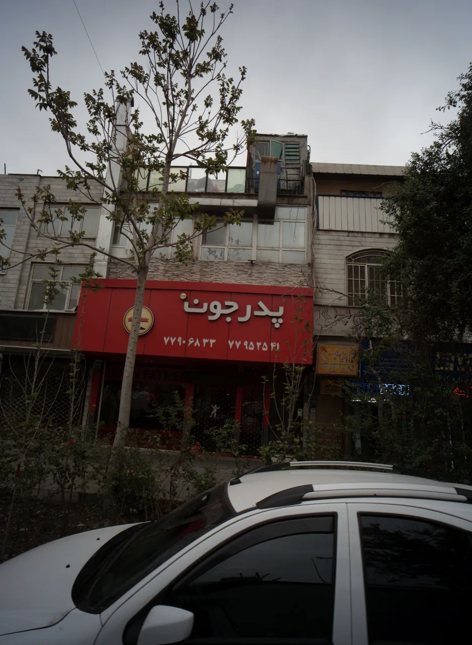 آموزشگاه آرایشی رویا چهر