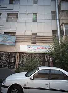 خانه کودک مهبانو