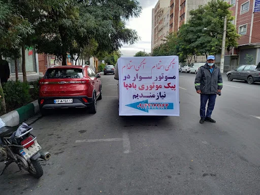 پیک موتوری بادپا تبریز