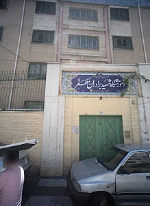 مدرسه شهید برادران مظفر