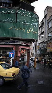 آموزش کامپیوتر(سخت افزار،نرم افزار) و حسابداری