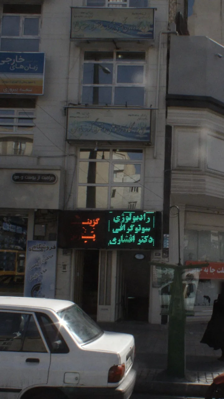 آموزشگاه آزاد زبان انگلیسی ترمیک دخترانه