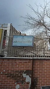 آموزشگاه آزاد زبان ترمیک دخترانه ملی زبان
