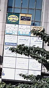 آموزشگاه شمیم هنر