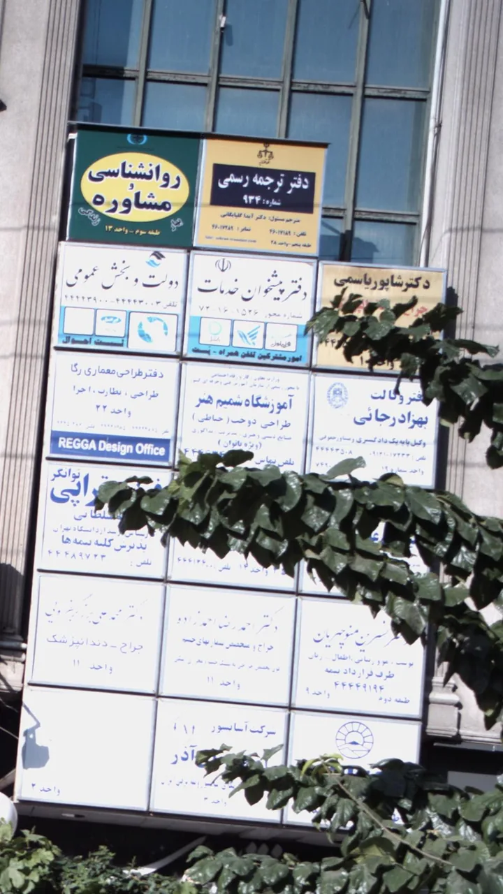 آموزشگاه شمیم هنر