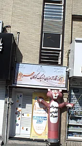 آموزشگاه آزاد زبان ترمیک کودکان مهرداد