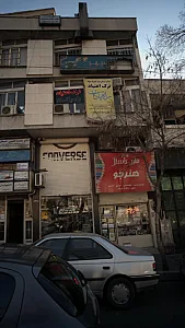 آموزشگاه موسیقی سپهر