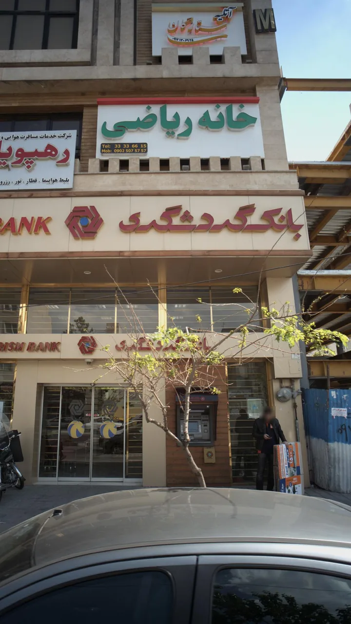 خانه ریاضی - تصویر 2