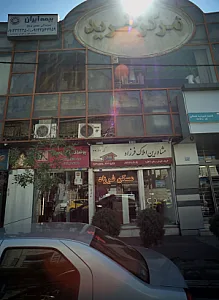 آموزشگاه طراحی نقاشی یلدا