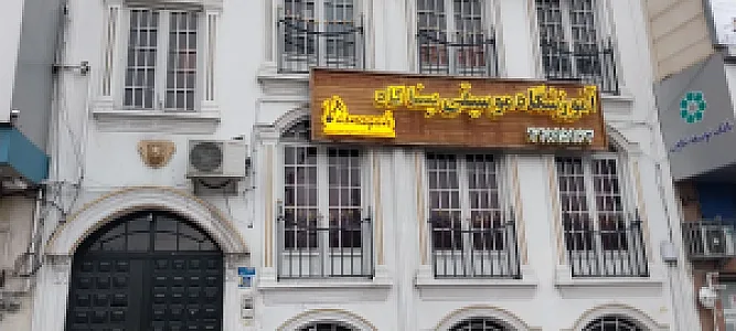 آموزشگاه موسیقی یسناگاه