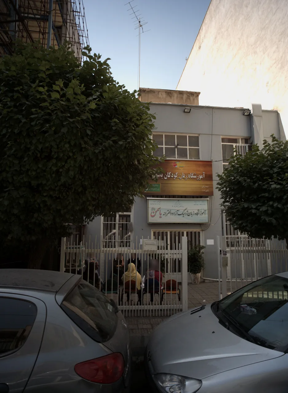 آموزشگاه زبان کودکان یاسمن