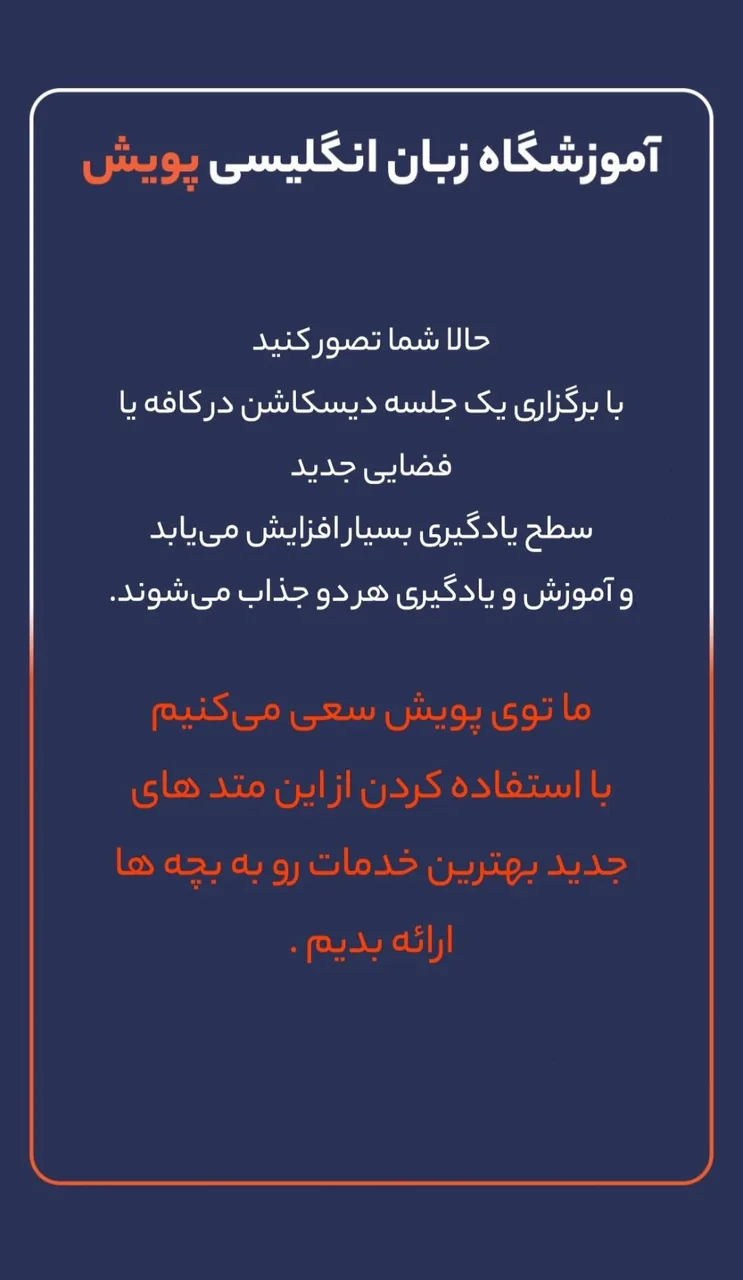آموزشگاه زبان انگلیسی پویش - تصویر 4