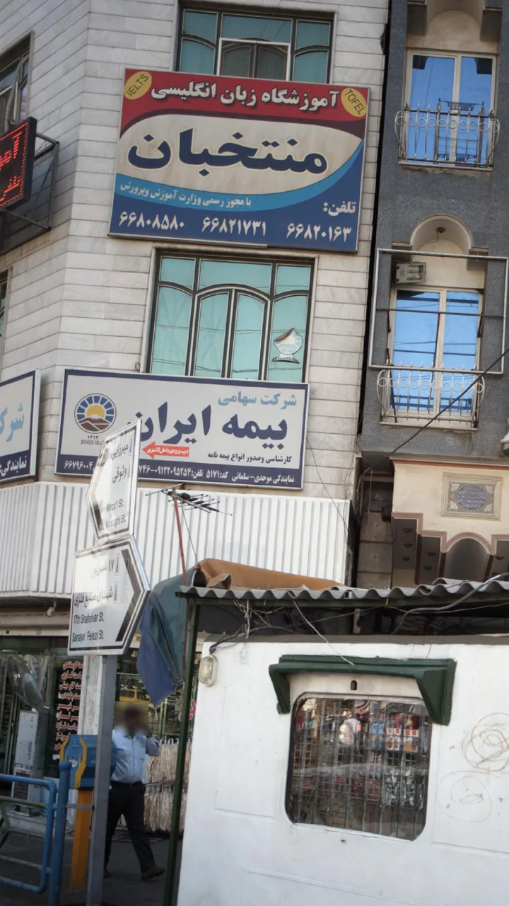 آموزشگاه زبان انگلیسی منتخبان - تصویر 2
