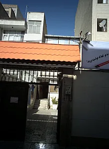 آموزشگاه زبان
