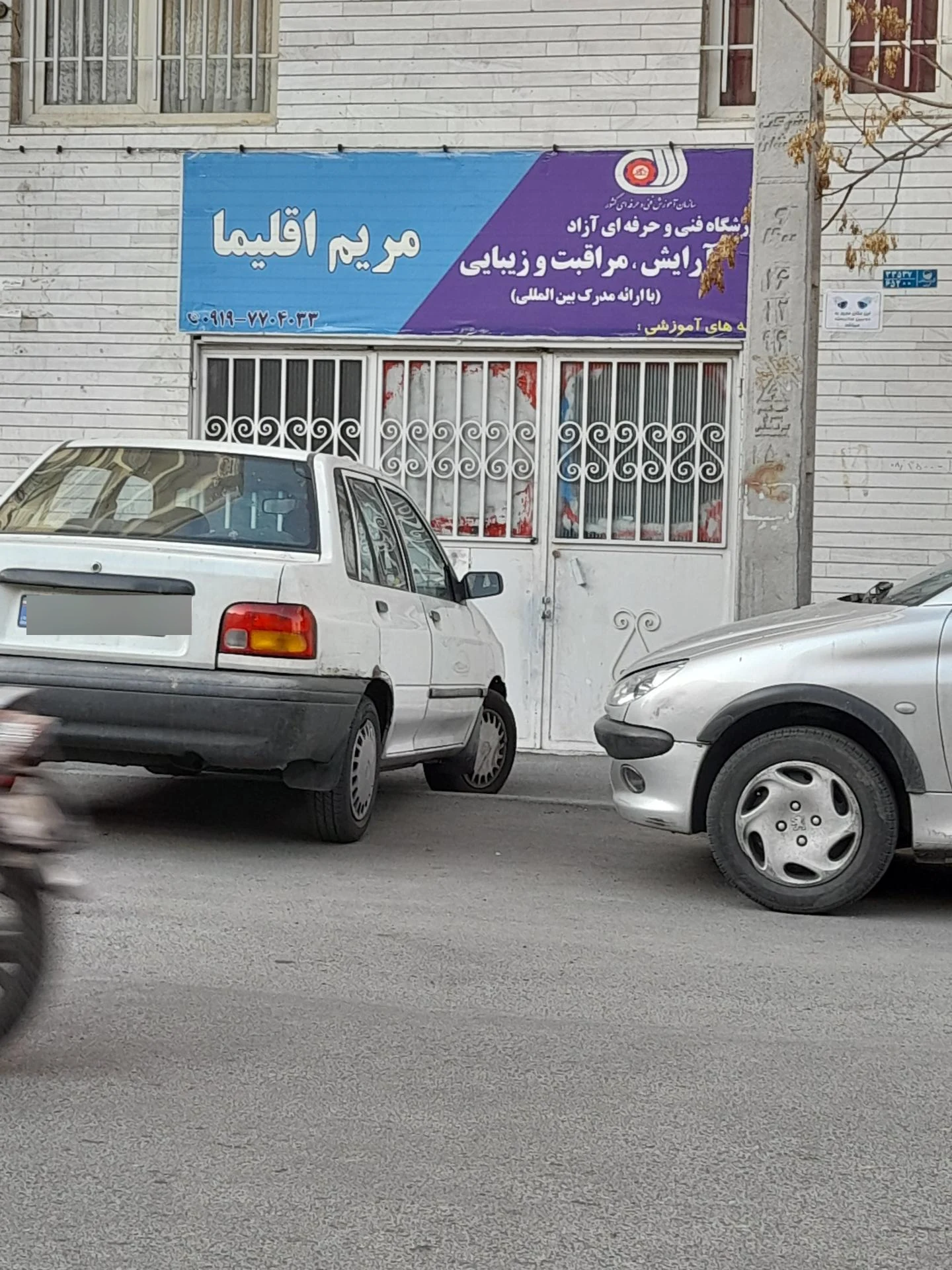 آموزشگاه موسیقی ظهیرالدینی