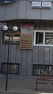 آموزشگاه مراقبت زیبایی کلبه آفرودیت