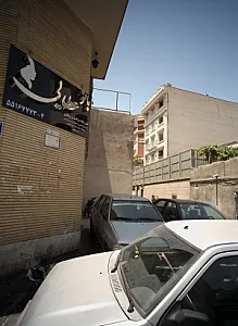 آموزشگاه مراقبت وزیبایی بانو عطایی