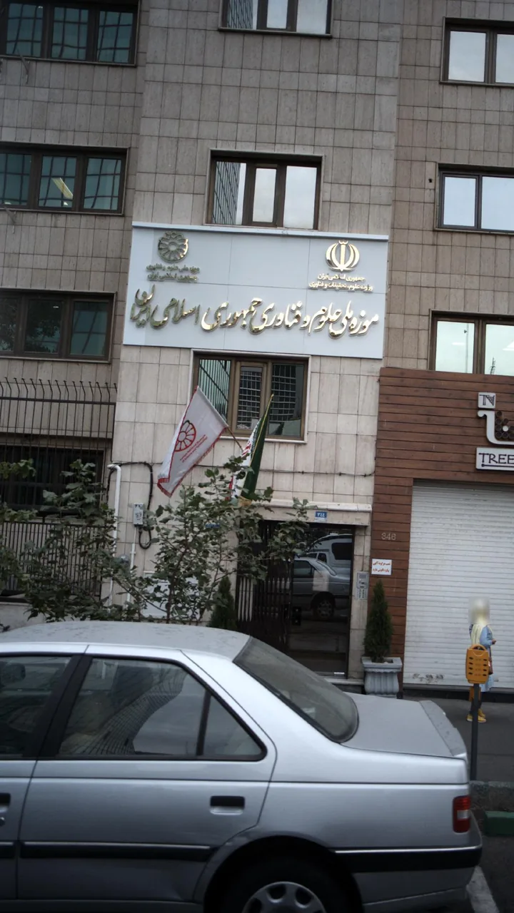 مرکزآموزش علمی کاربردی حمل ونقل شهری شهرداری تهران - تصویر 3