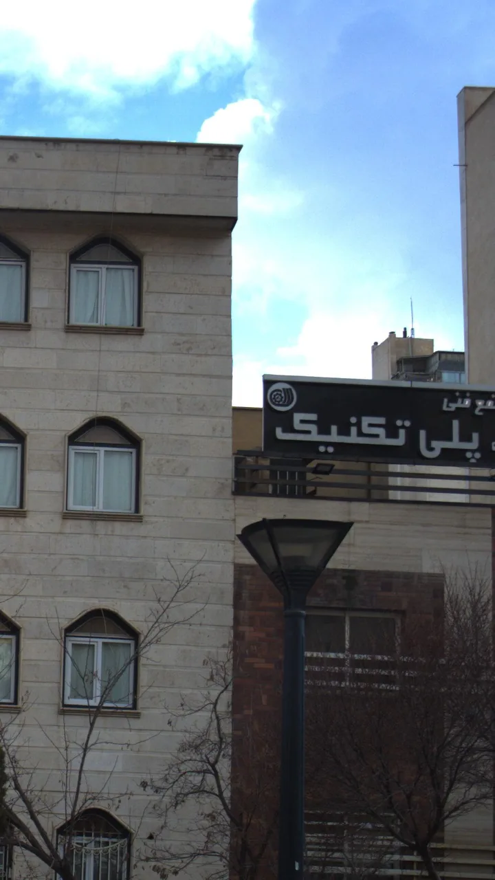 مجتمع پلی تکنیک تهران