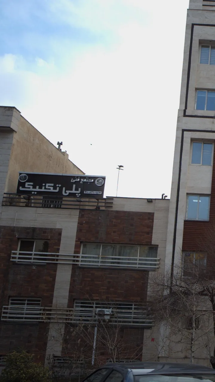 مجتمع پلی تکنیک تهران - تصویر 2