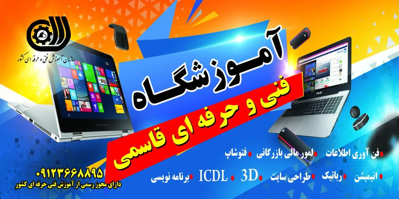 آموزشگاه کامپیوتر و حسابداری - تصویر 3