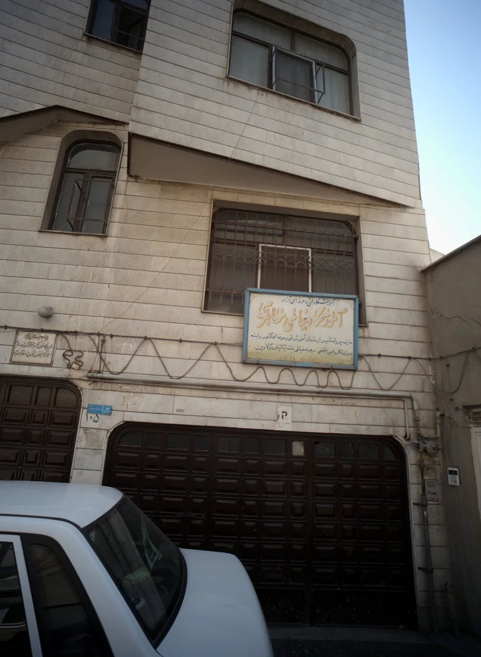 آموزشگاه خیاطی مظاهری