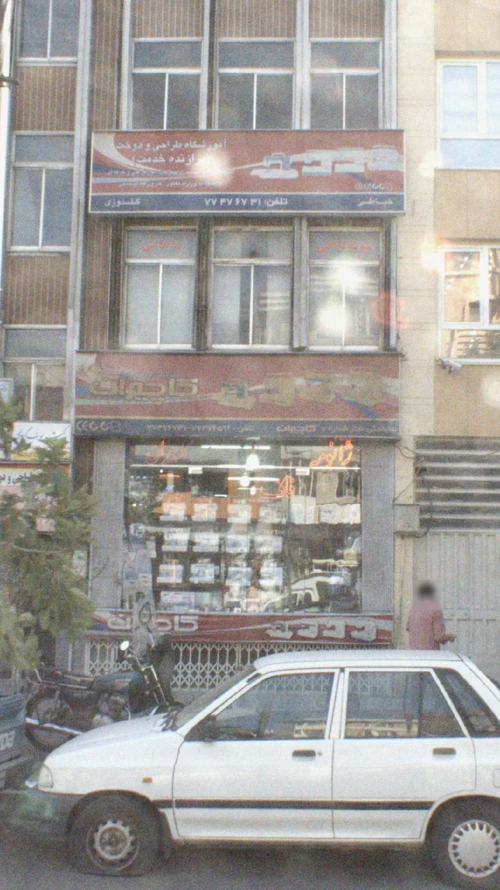 آموزشگاه طراحی و دوخت (برازنده خدمت) - تصویر 4