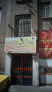 خانه فرهنگ مشارکتی آذر