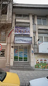 آموزشگاه آزاد علمی دخترانه افق طلایی