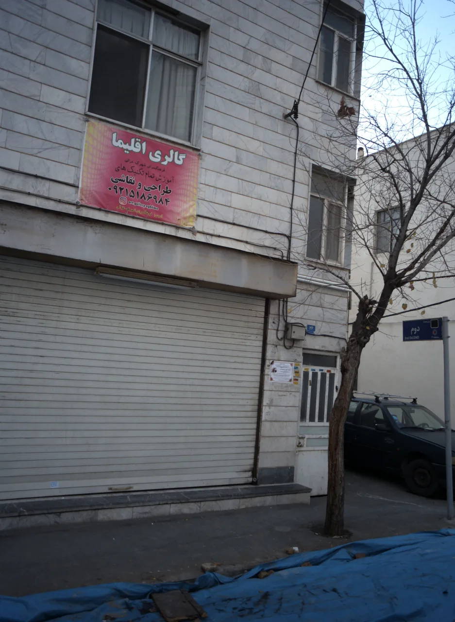 گالری اقلیما