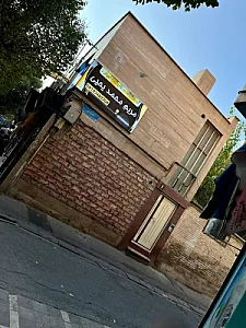 آموزشگاه مراقبت و زیبایی مریم‌ محمد یحیی