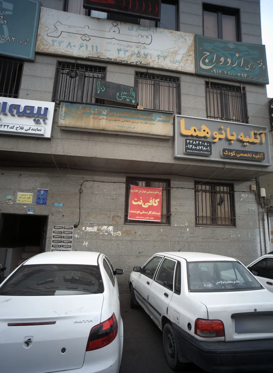 آموزشگاه آرایشگری سفیر