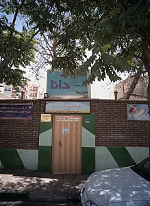 آموزشگاه زبان انگلیسی دانا