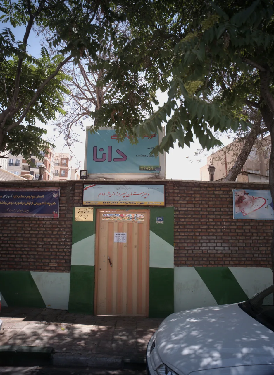 آموزشگاه زبان انگلیسی دانا