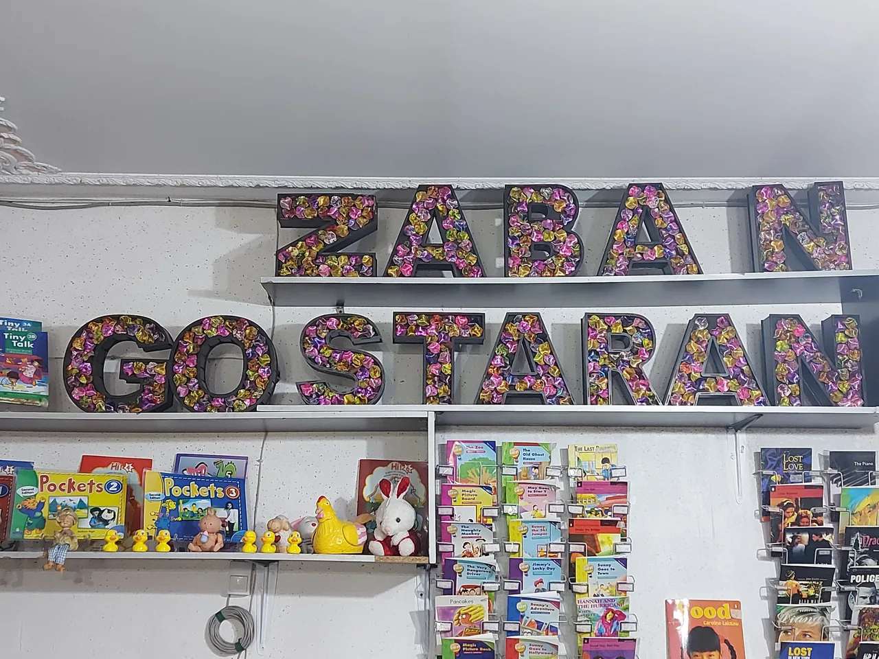 آموزشگاه زبان گستران - تصویر 2