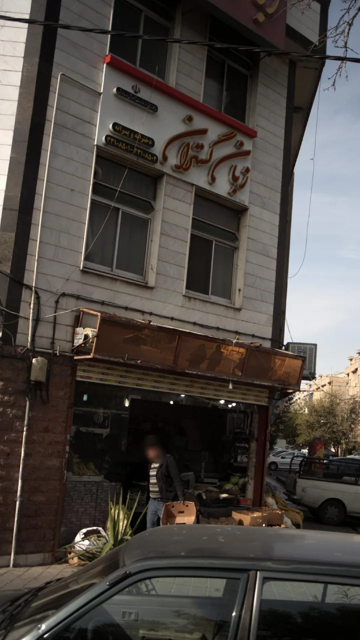 آموزشگاه زبان گستران - تصویر 6