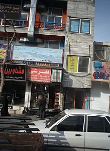 آموزشگاه زبان ترمیک پیوند ملل