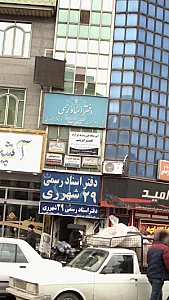 آموزشگاه فنی حرفه ای آزاد قصر ابریشم
