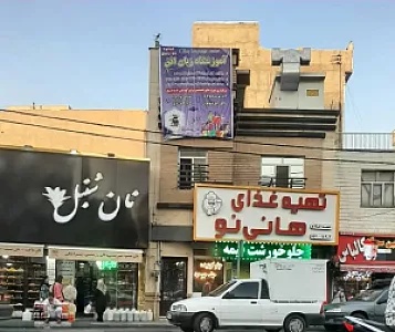 آموزشگاه زبان افق ماندگار