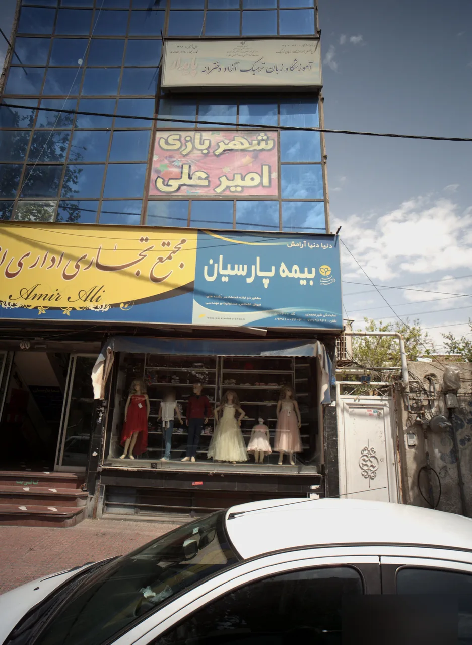 آموزشگاه زبان ترمیک آزاد دخترانه پایدار