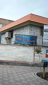 مرکز آموزش زبان انگلیسی رهپویان