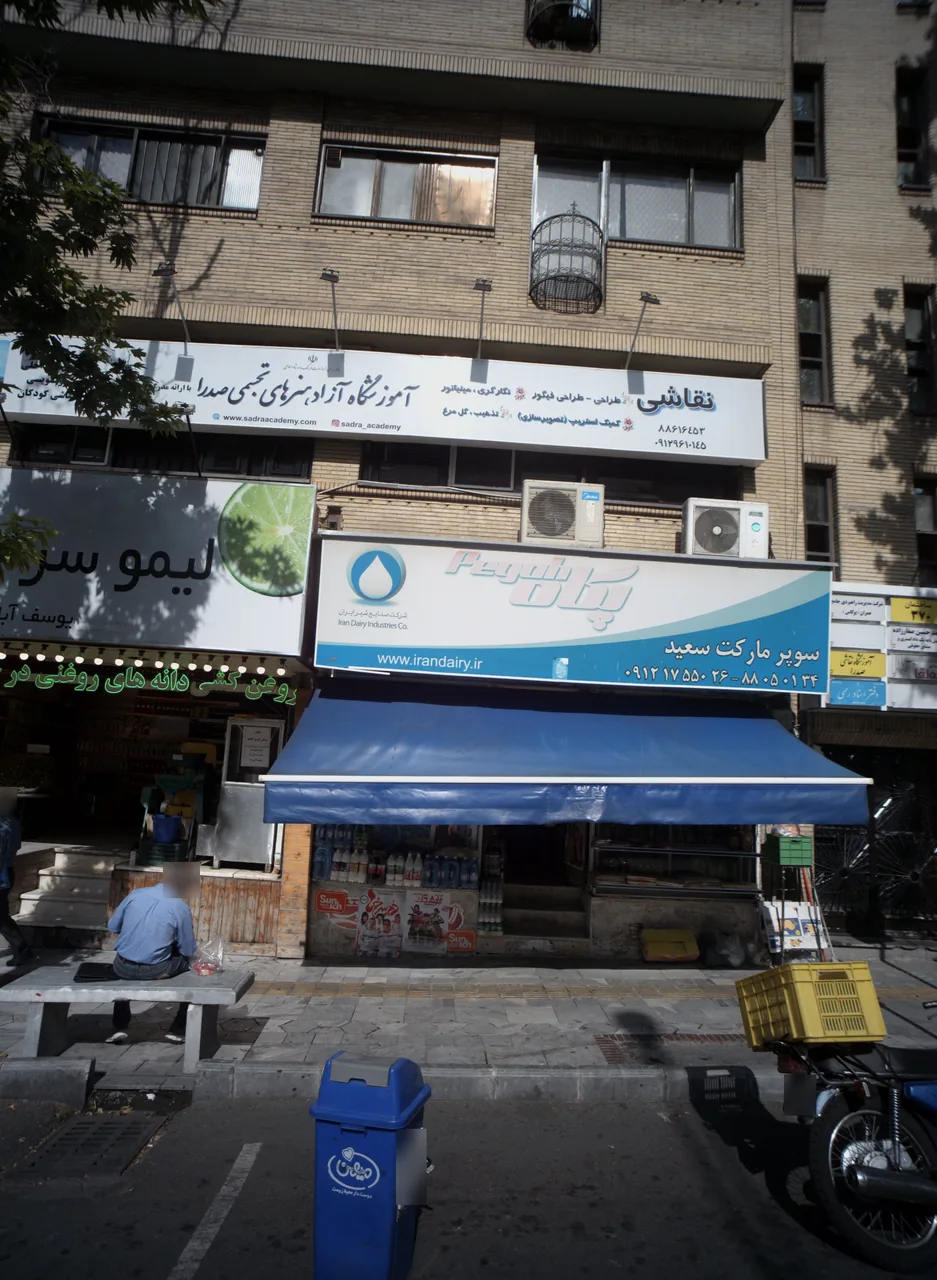 آموزشگاه نقاشی صدرا