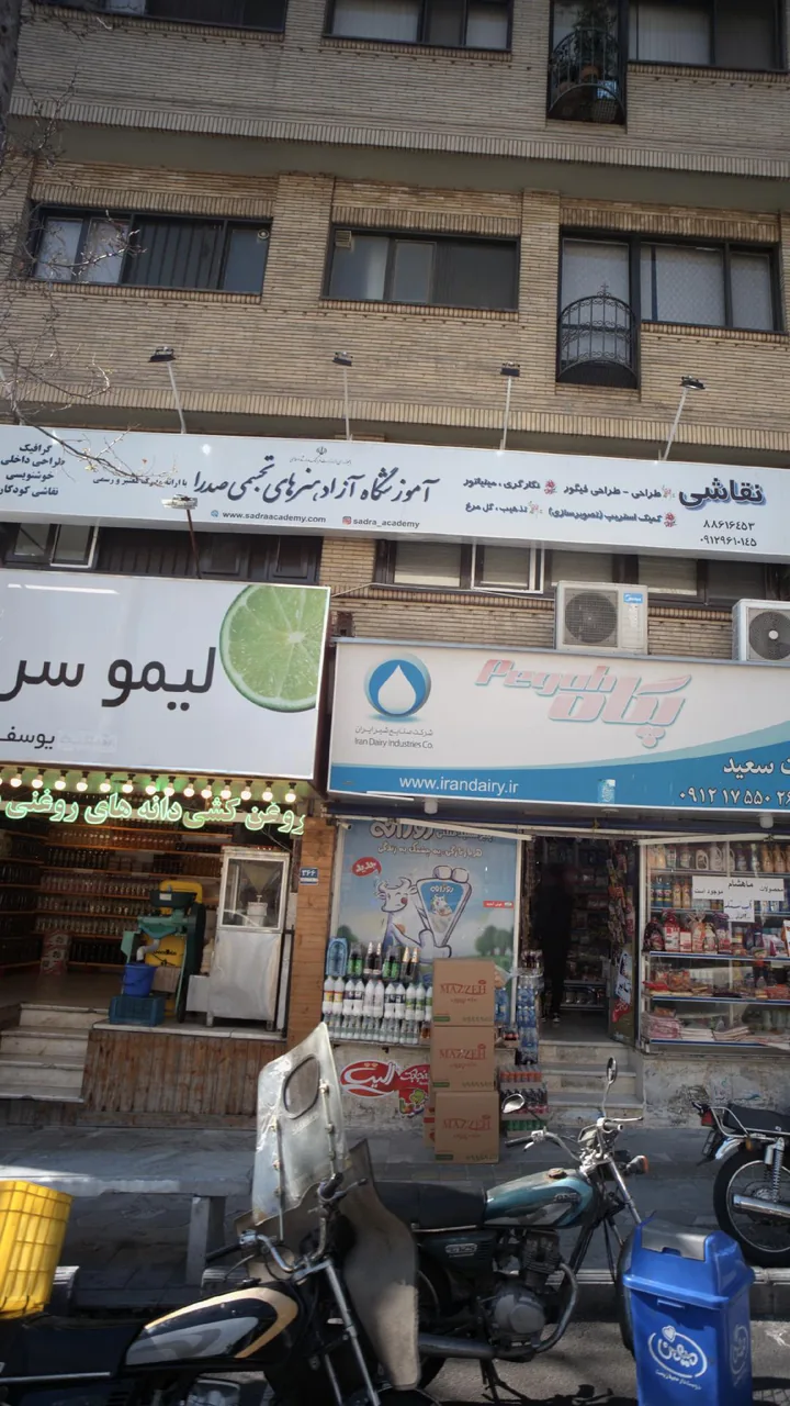 آموزشگاه نقاشی صدرا - تصویر 2
