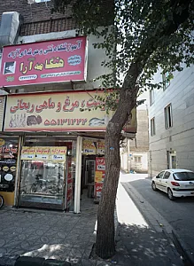 آموزشگاه فنی و حرفه ای هنگامه آزاد