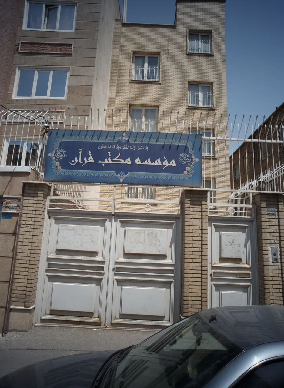 موسسه مکتب قرآن