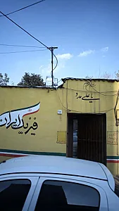 فیزیک ایران