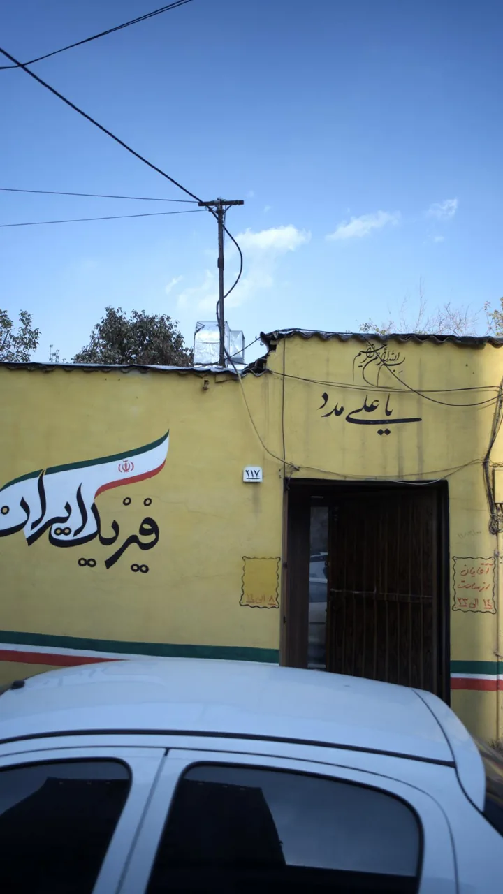 فیزیک ایران